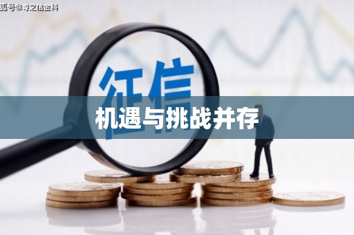 孝义机遇与挑战并存